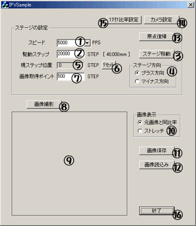 サンプルプログラム画面